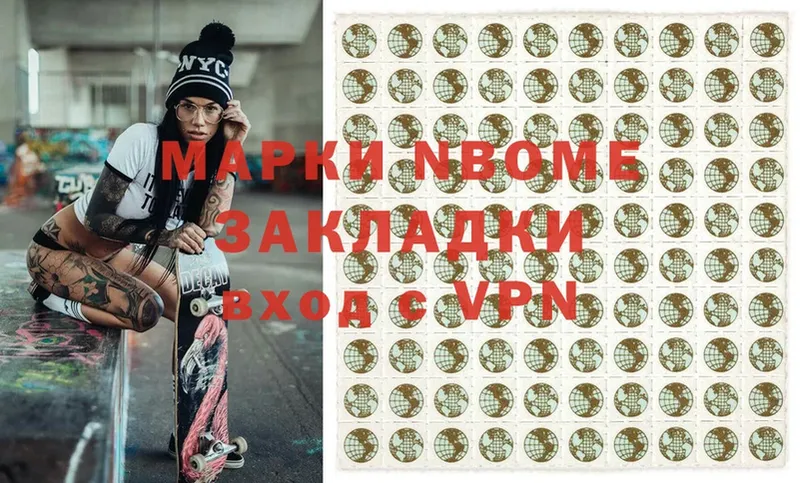 Марки N-bome 1,5мг  где продают   Горняк 